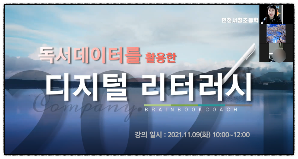 인천서창초등학교 이미지