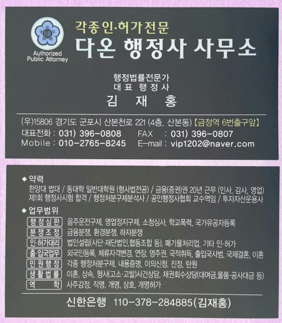 금정행정사사무소 이미지