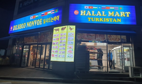 아시아마트할랄푸드 이미지