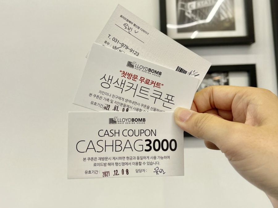 로이드밤 행신점 이미지