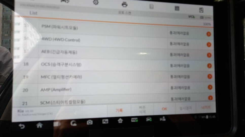 삼호밧데리 이미지