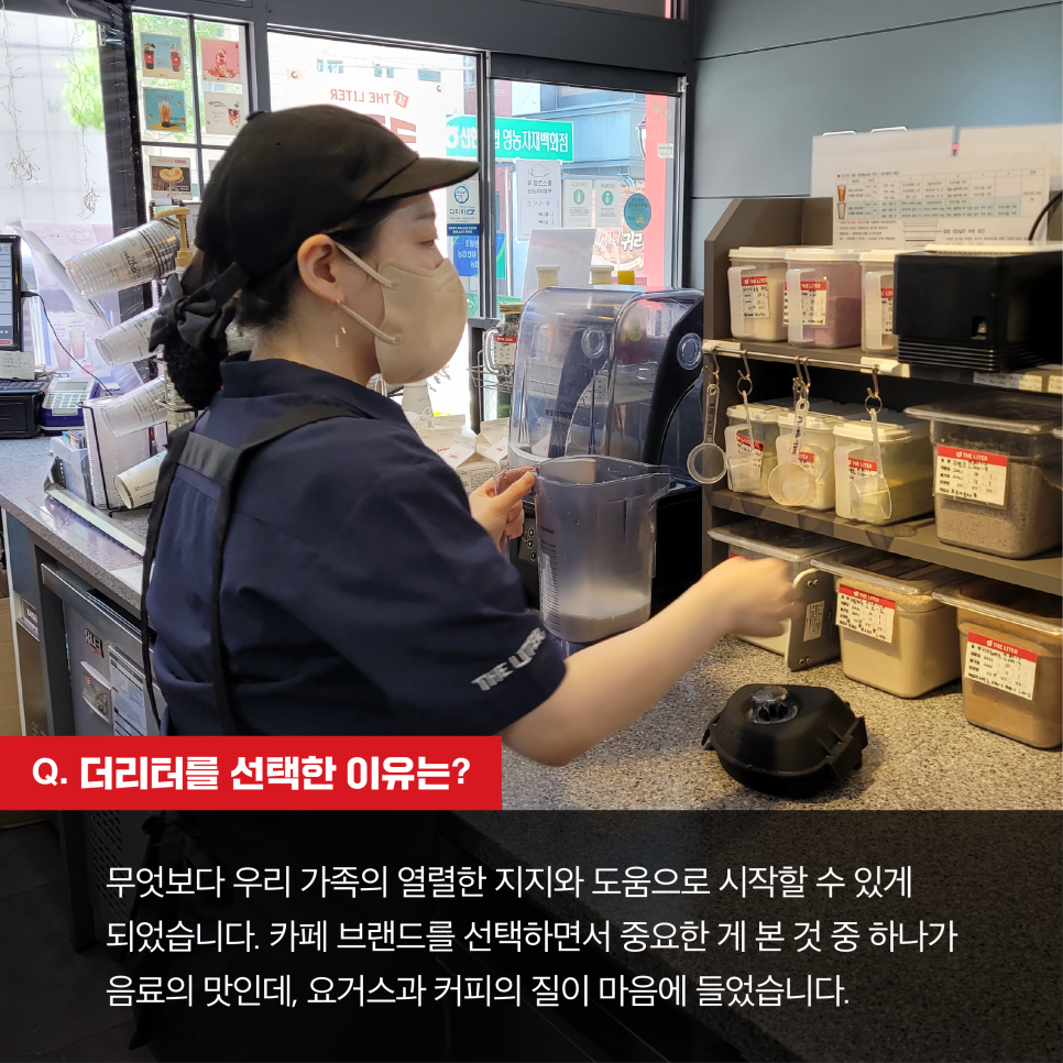 더리터 고현점 이미지