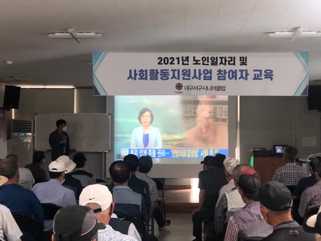 대구서구시니어클럽 이미지