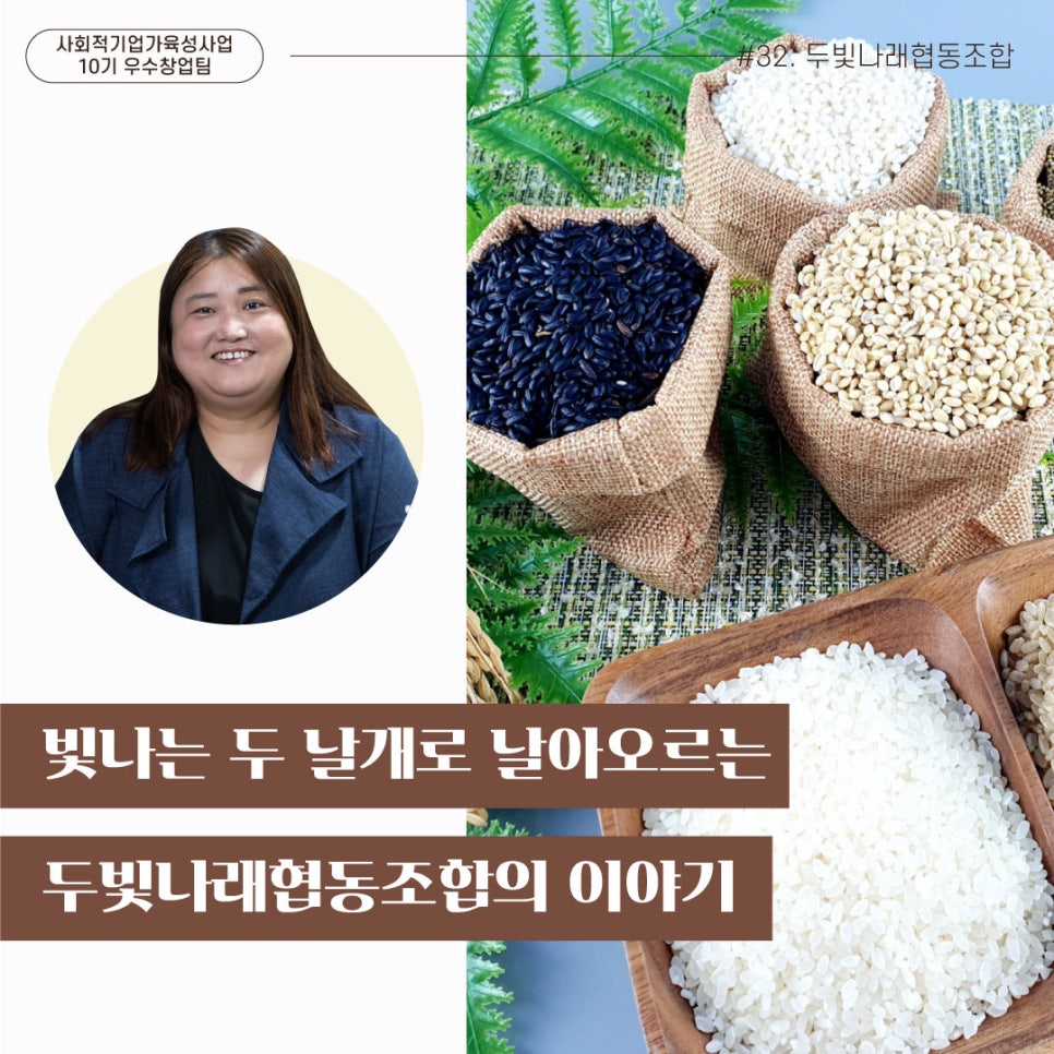 두빛나래협동조합 이미지