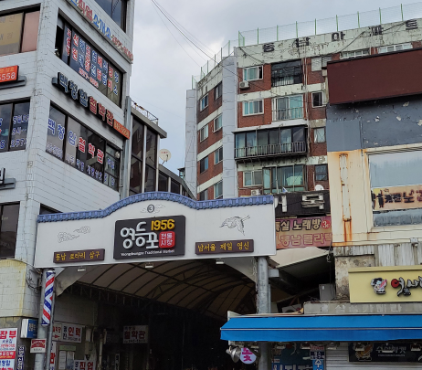제일주단이불 이미지