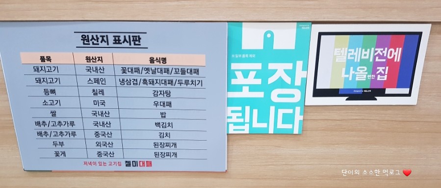 젤미대패 이미지