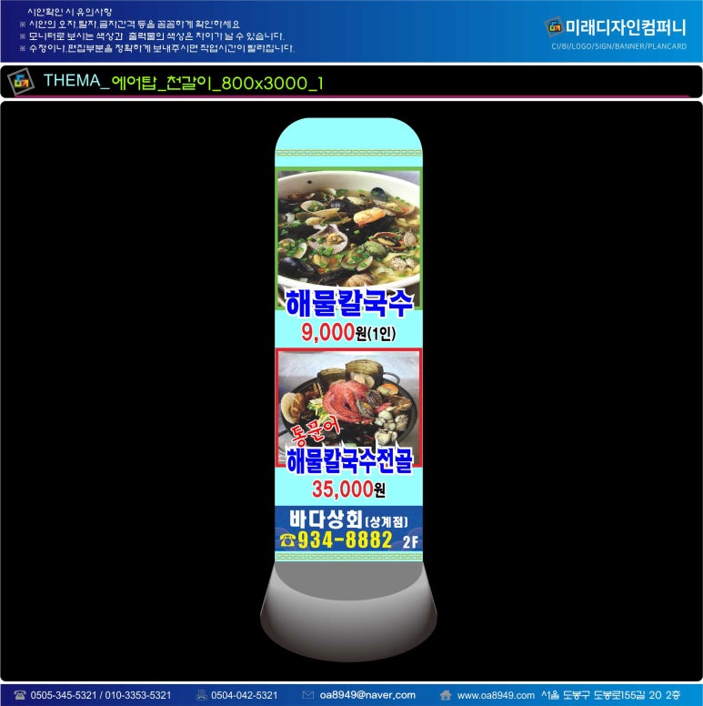 에어탑 이미지