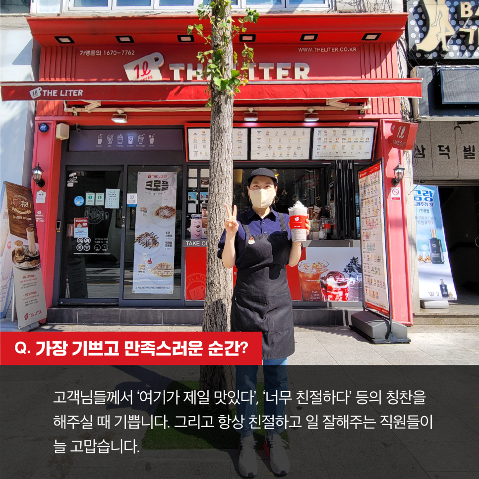더리터 고현점 이미지