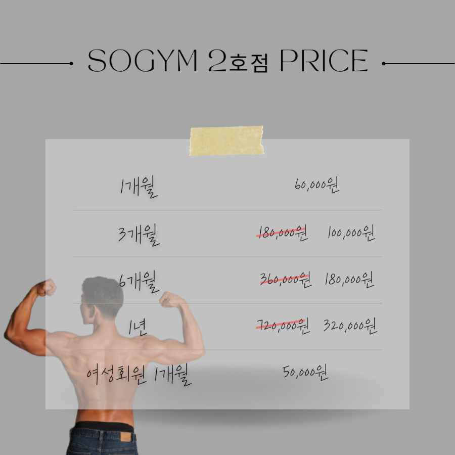에스오짐 이미지