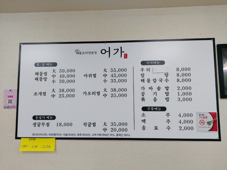 해물요리어가 이미지