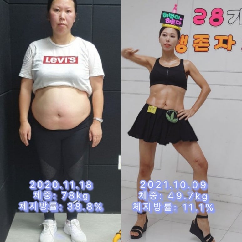 조아점핑다이어트 이미지