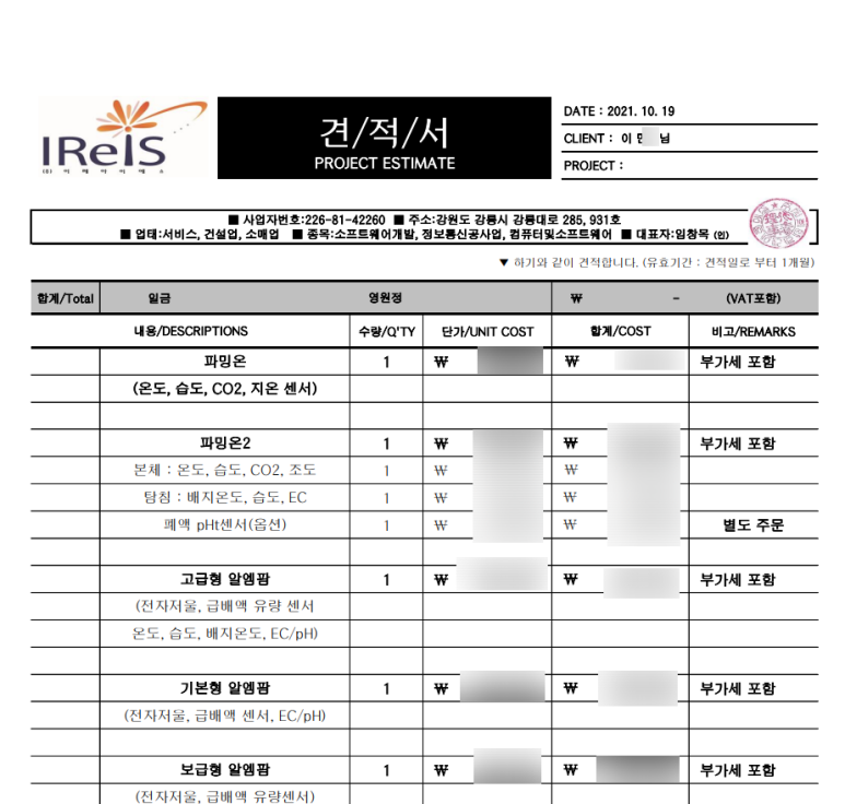 (주)이레아이에스 이미지