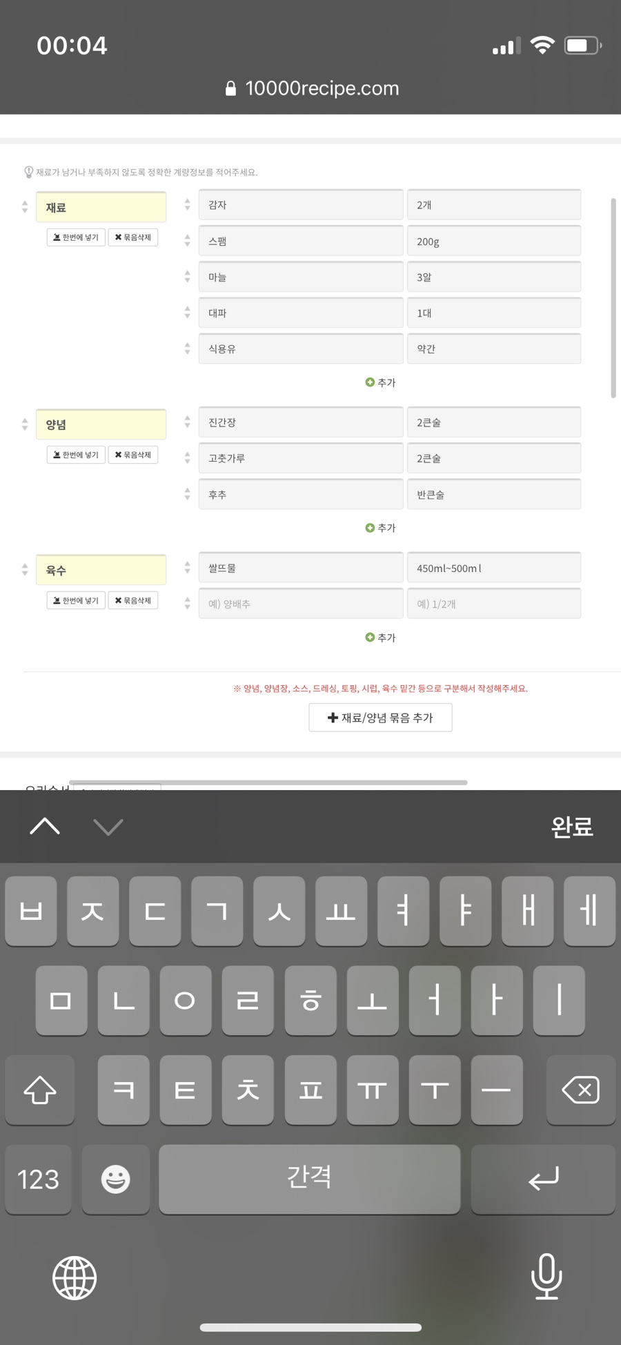 만개의레시피 이미지