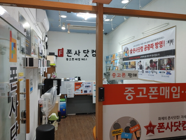 중고재활용닷컴 이미지