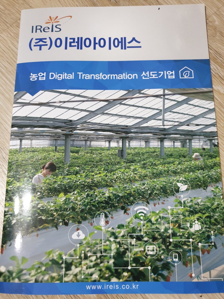 (주)이레아이에스 이미지