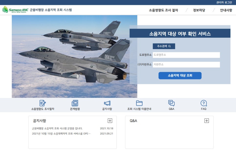 (주)삼우에이엔씨 이미지