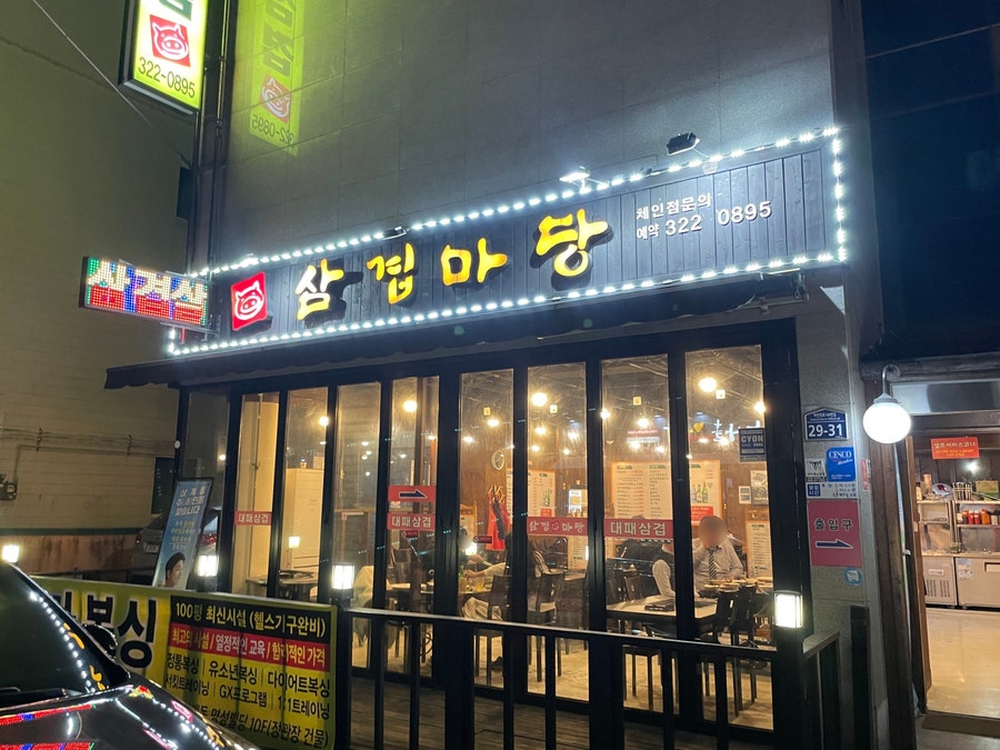 파리바게뜨김해삼계 이미지