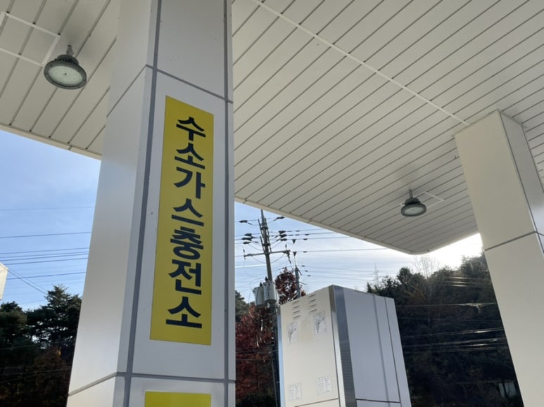 제천가스충전소 이미지