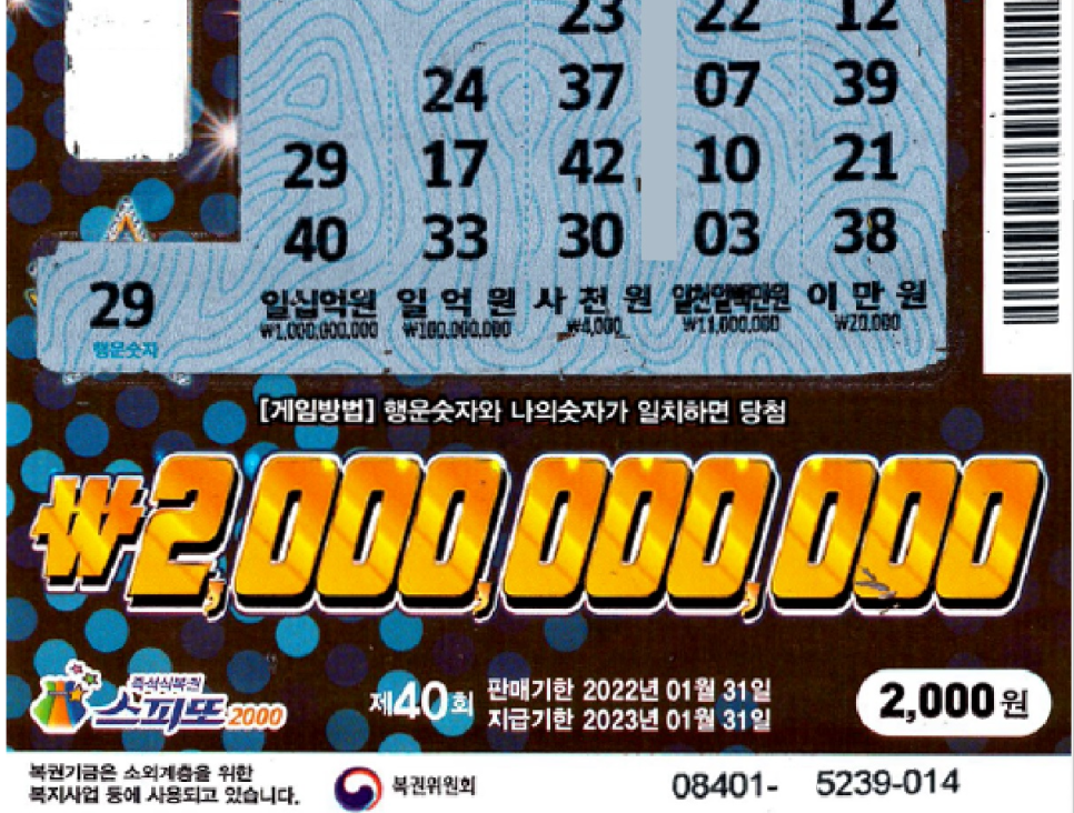 행운가판점 이미지