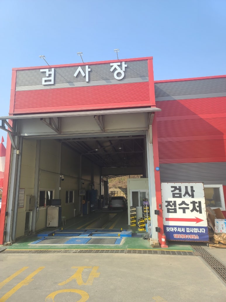 1급오창호수모터스 이미지