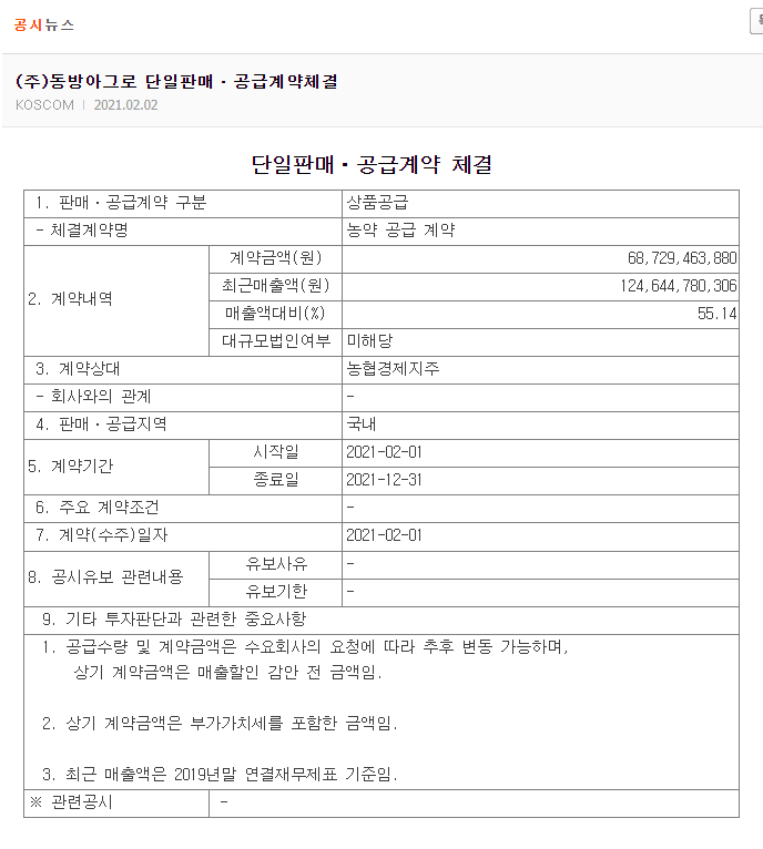 진농산 이미지