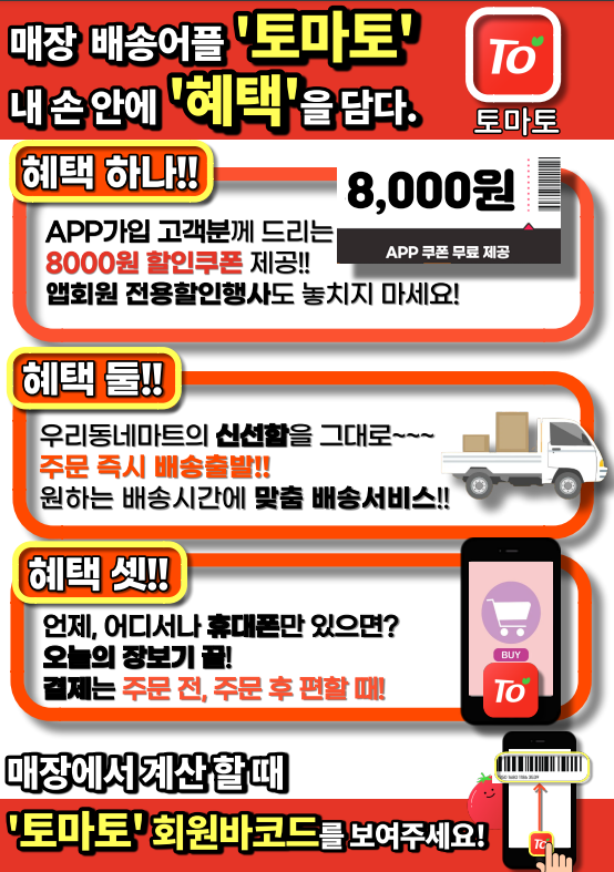 윈 한솔마트 이미지