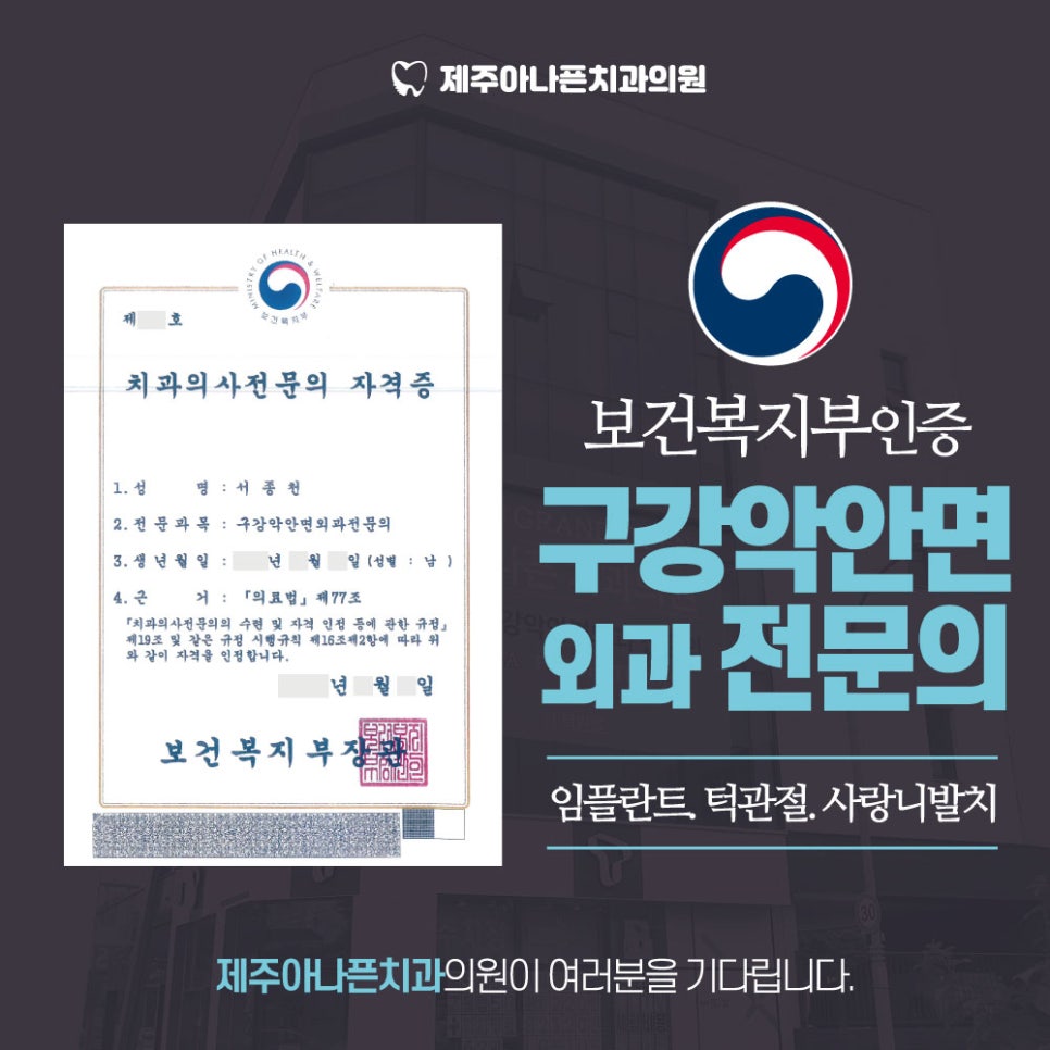 제주좋은치과의원 이미지