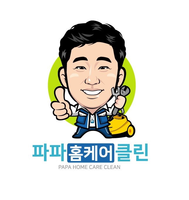 파파홈케어 이미지