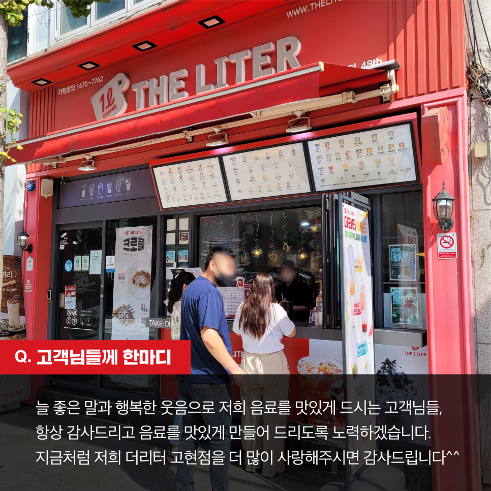 더리터 고현점 이미지