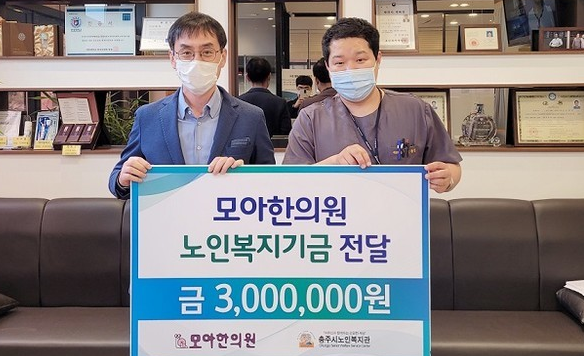 충주소망한의원 이미지