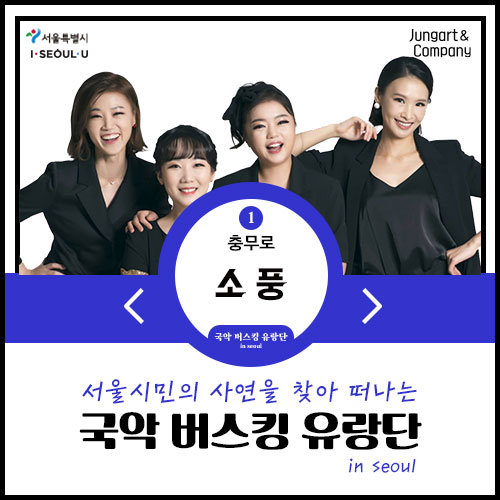 정아트앤컴퍼니 주식회사 이미지