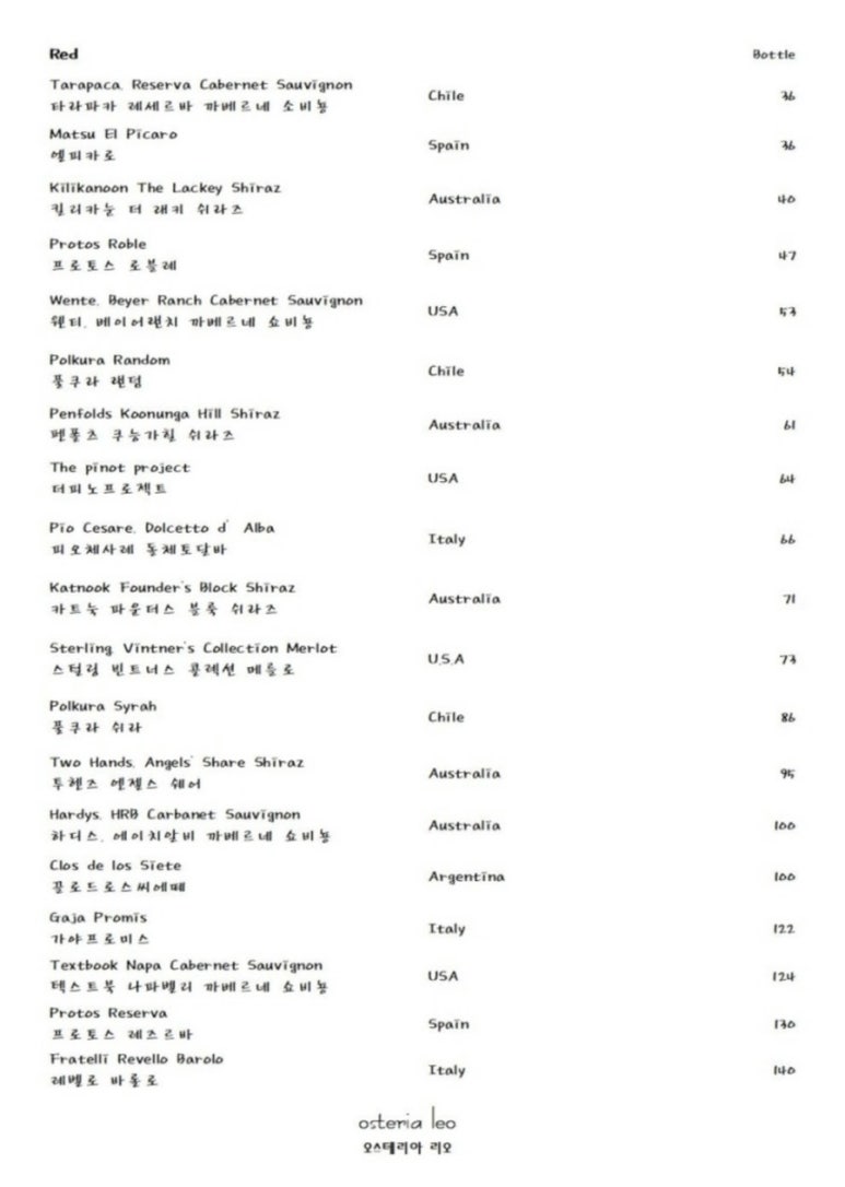 오스테리아 리오(Osteria Leo) 이미지