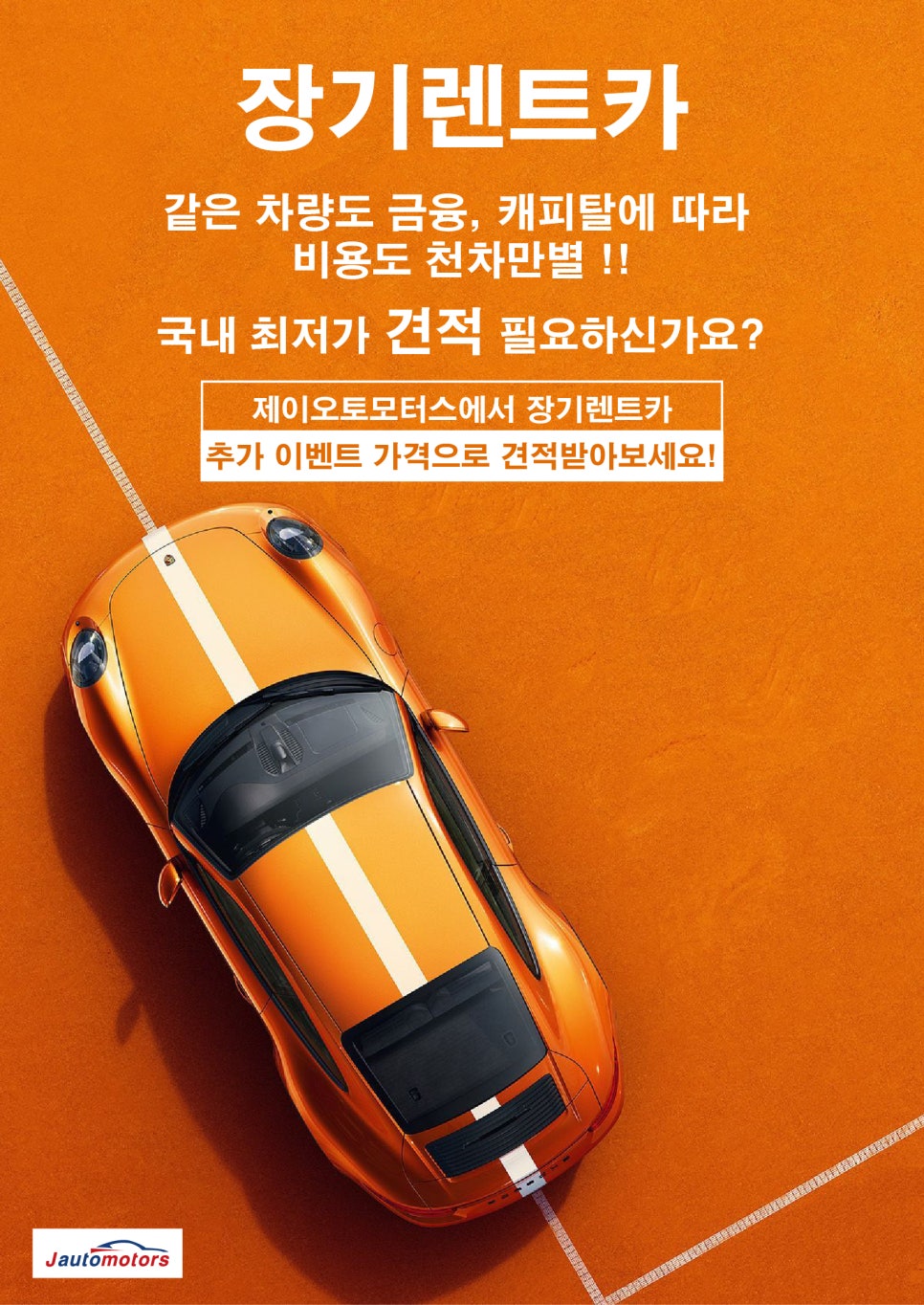 제이오토 이미지