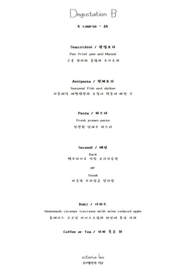 오스테리아리오 이미지