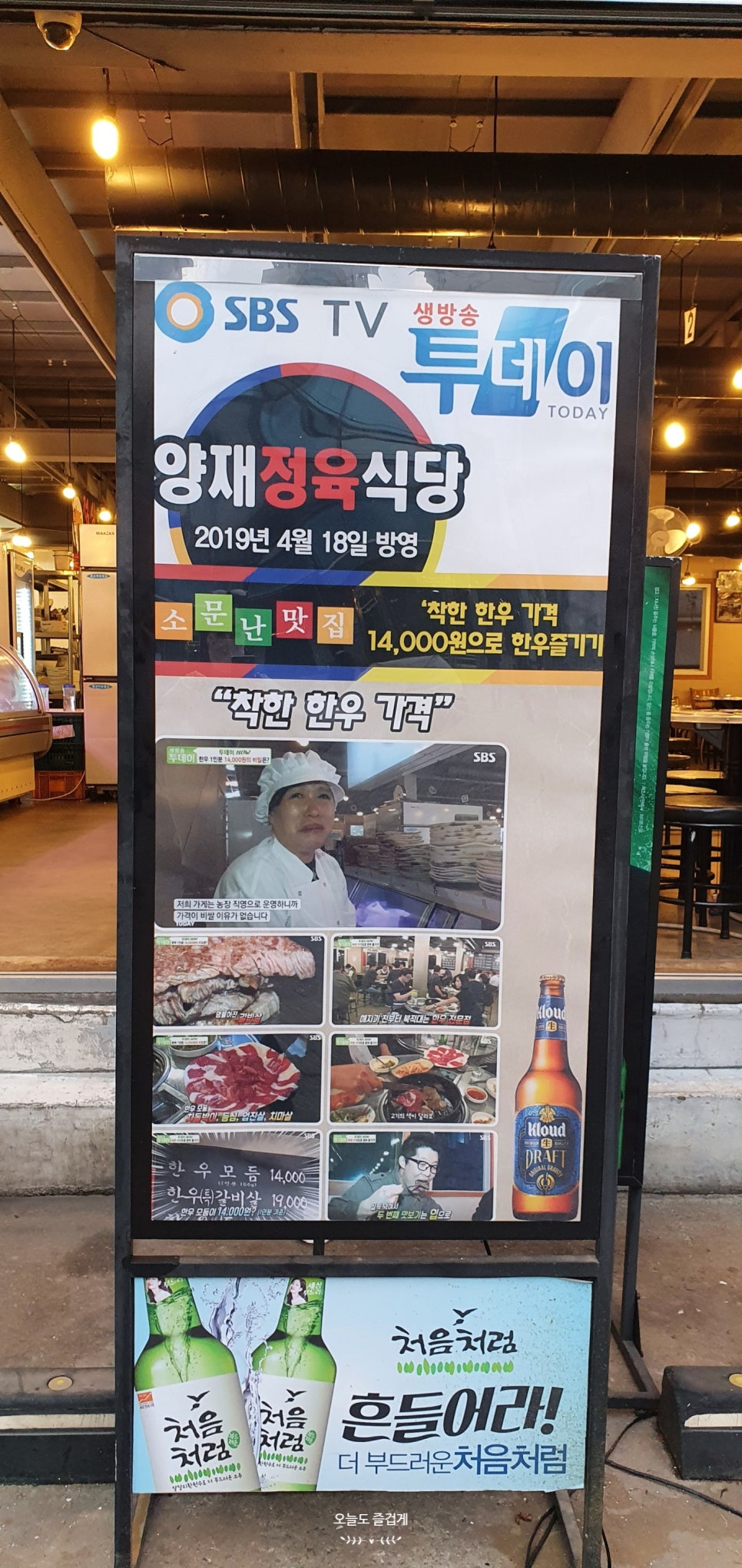 배수경양재정육식당 이미지