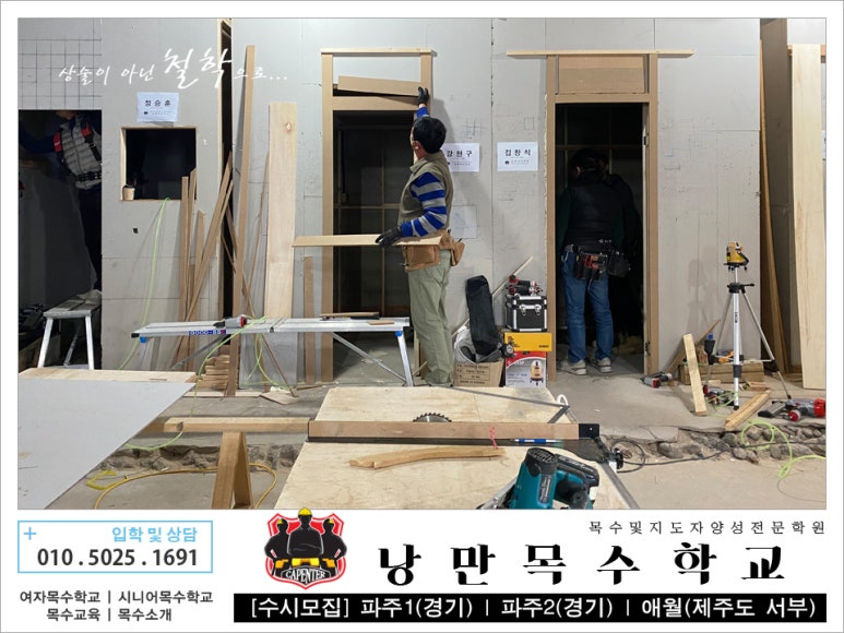 낭만목공인테리어 이미지