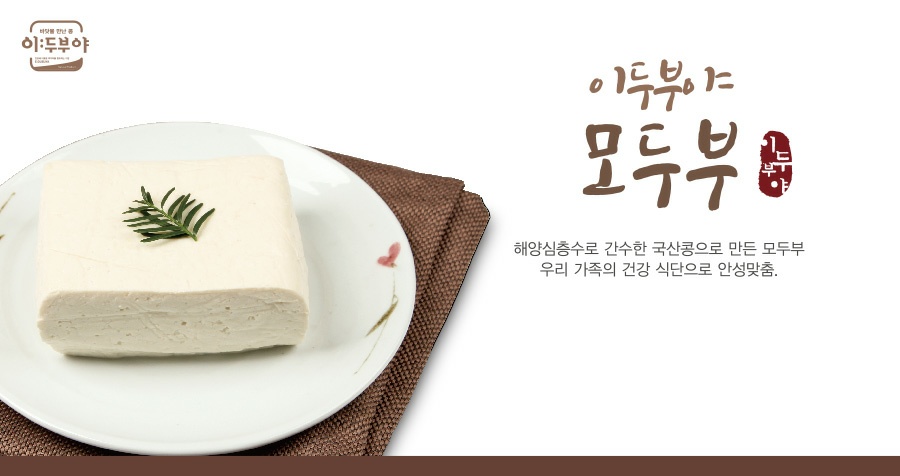 이두부야 이미지
