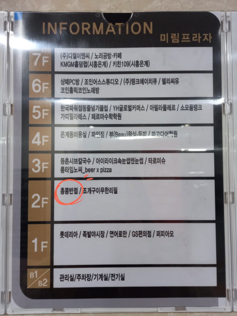 홍콩반점시흥은계점 이미지