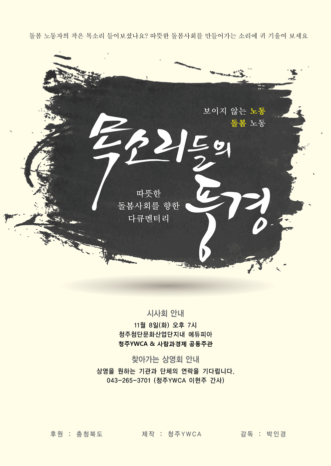 우렁각시매직케어 이미지