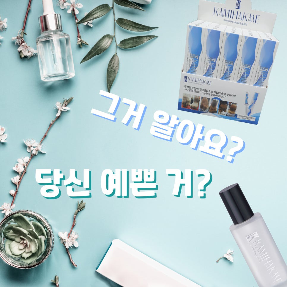 카미헤어 이미지
