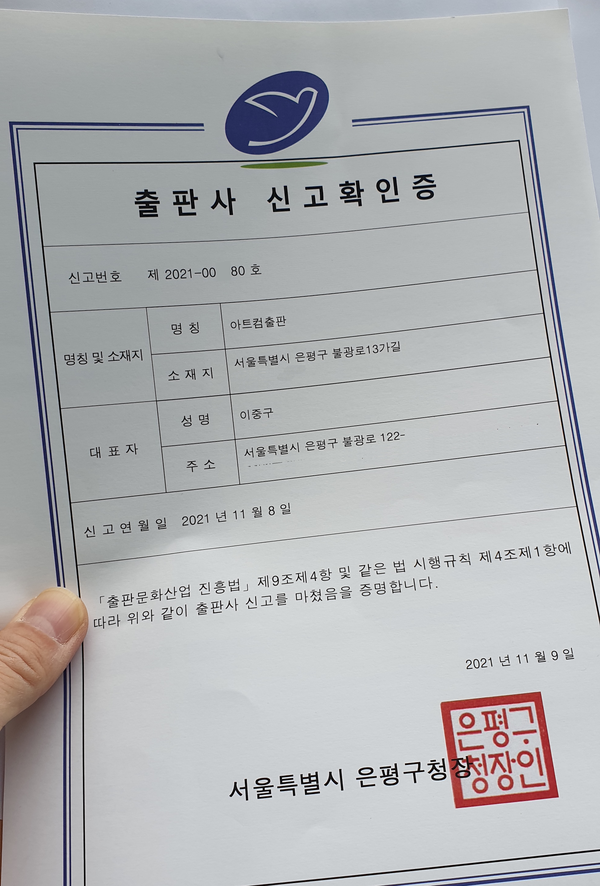 동일인쇄사 이미지
