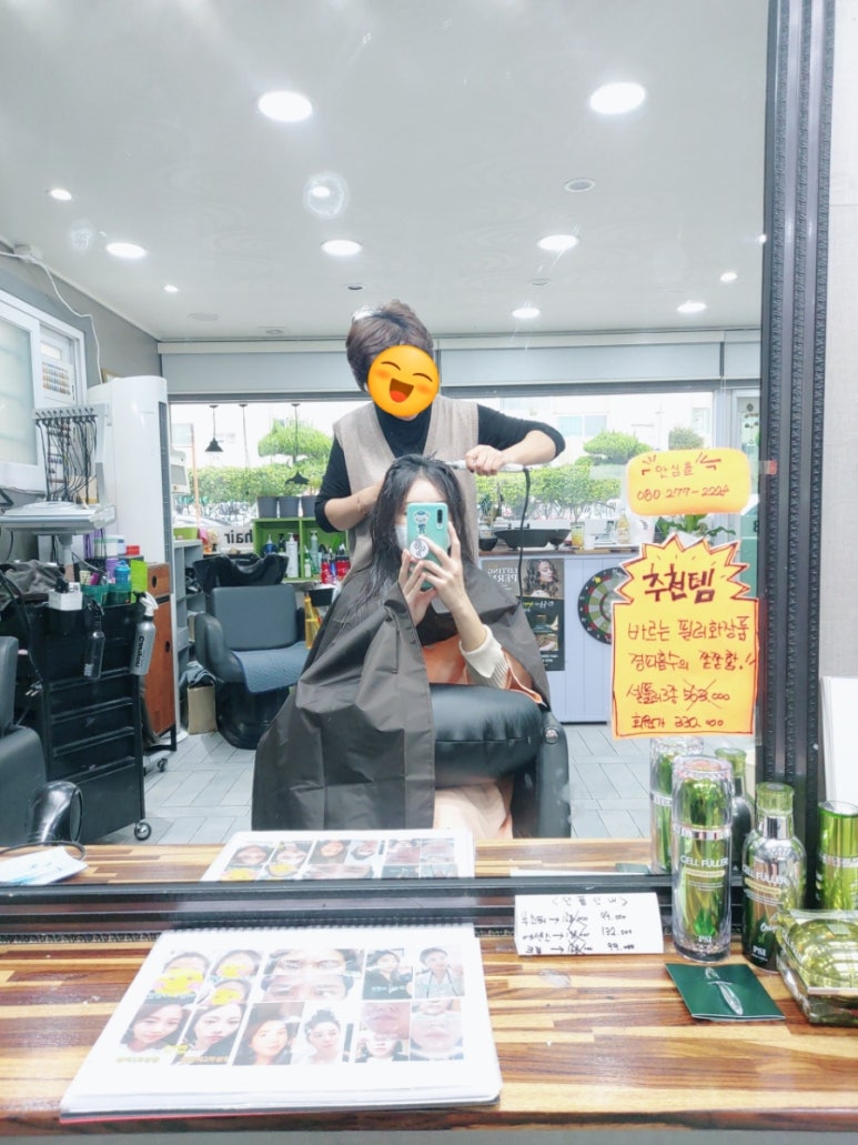 미도파미용실 이미지