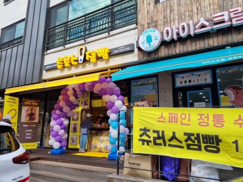 츄로스점빵 이미지