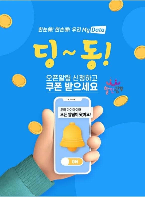 알림커피 이미지