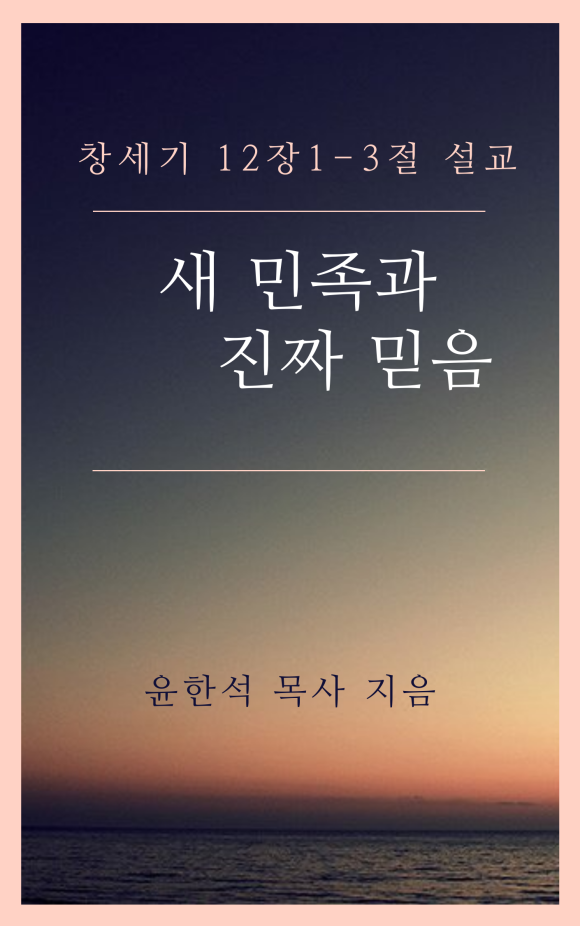 새믿음전자 이미지