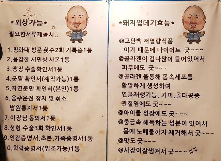 빠박이껍데기 이미지