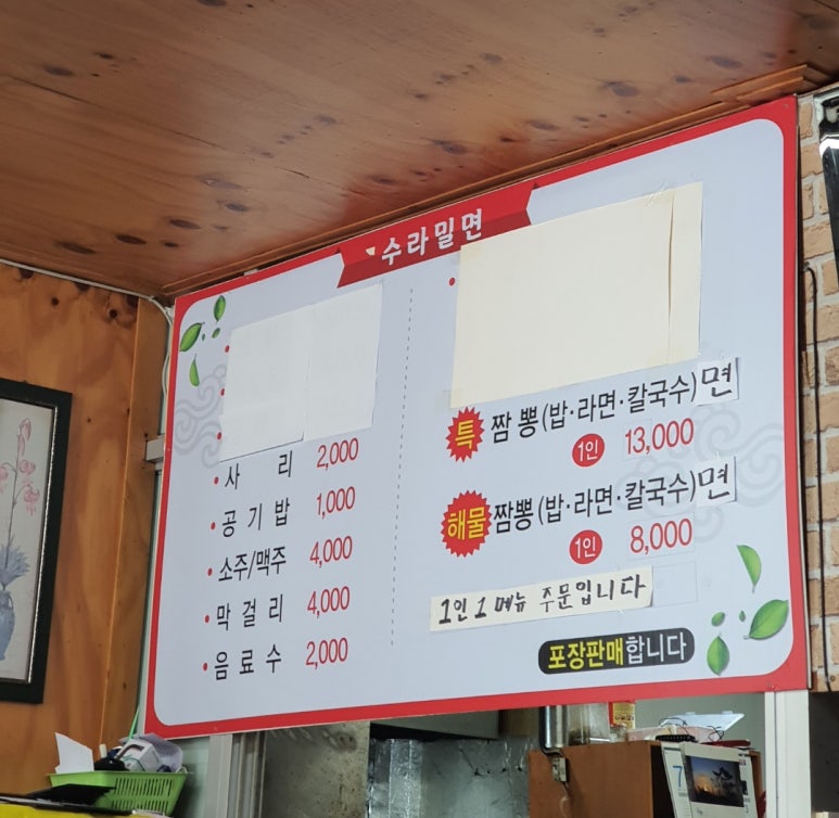 고고수라 이미지