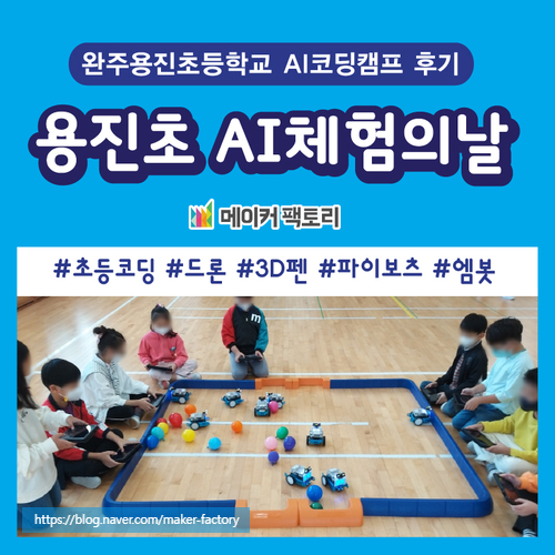 용진초등학교 이미지