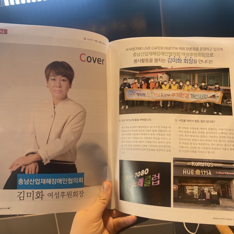 충남산업재해장애인협의회 이미지