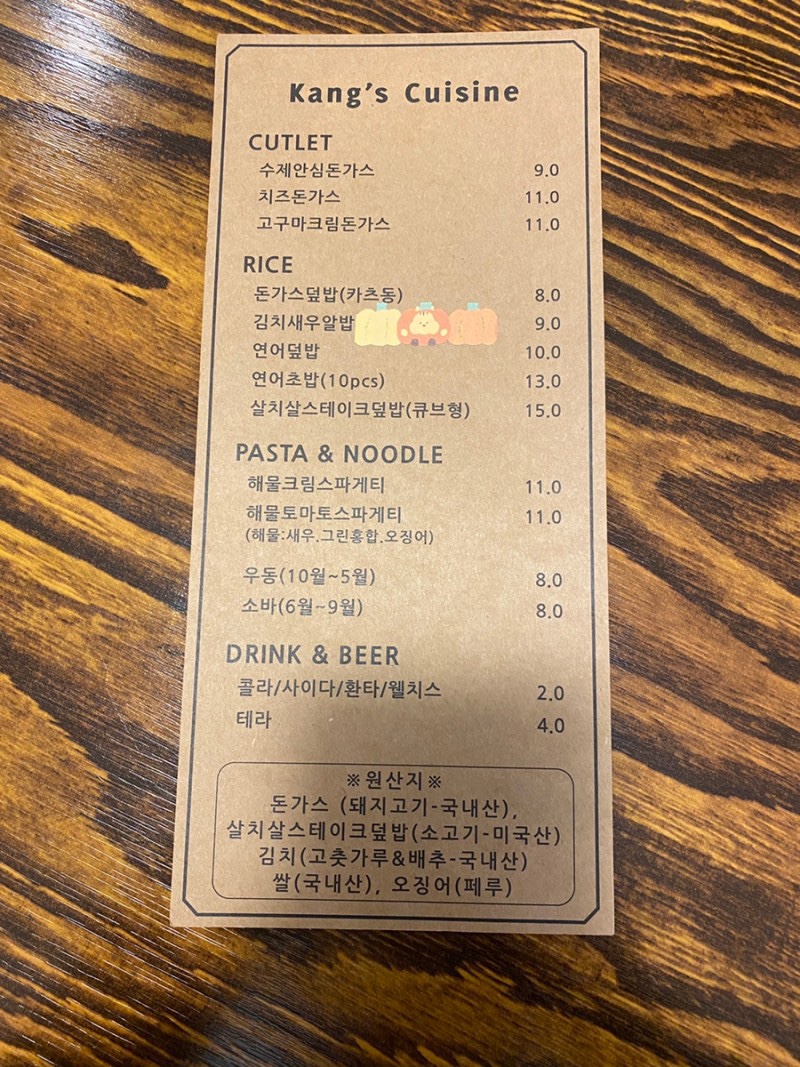강스퀴진 이미지